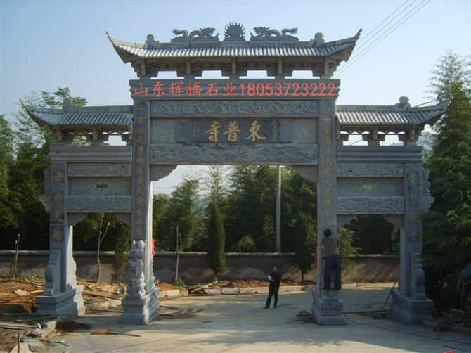 浙江杭州寺庙石牌坊