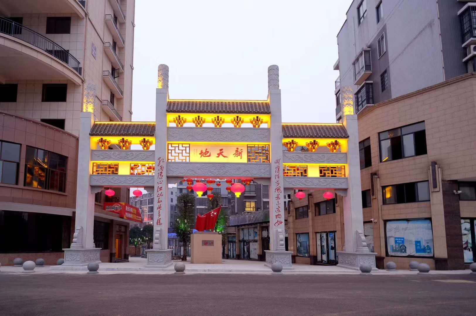 湖南韶山新天地步行街石牌坊(图3)