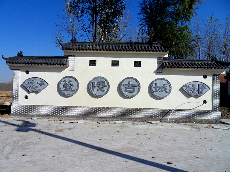 兰陵古城文化墙